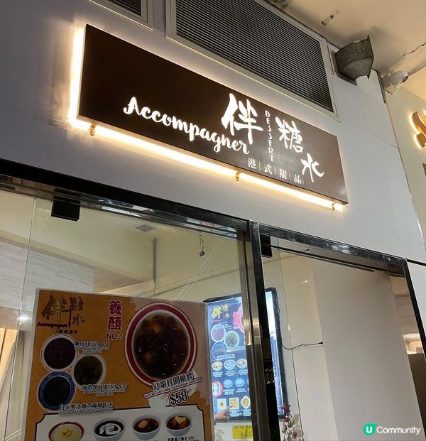 🆕 尖沙咀新糖水外賣店
