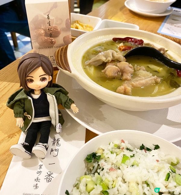 砂鍋酸菜豬肚雞