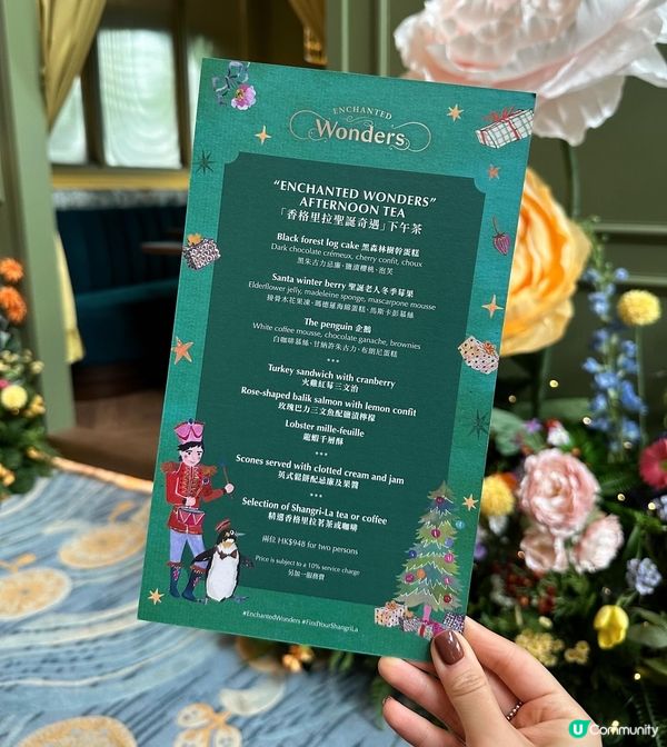 港島香格里拉酒店聖誕主題下午茶🎅🏻