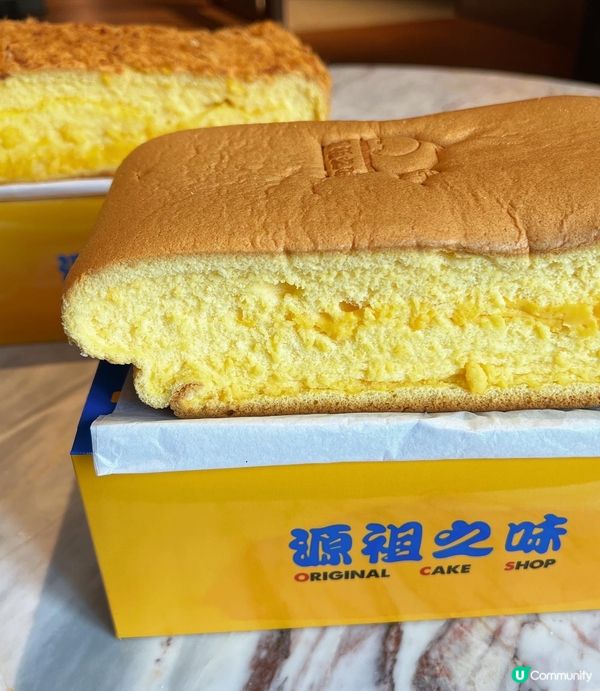 源祖之味古早味蛋糕店 (旺角)