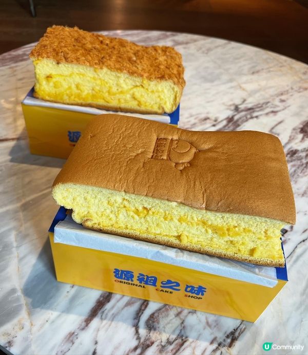 源祖之味古早味蛋糕店 (旺角)