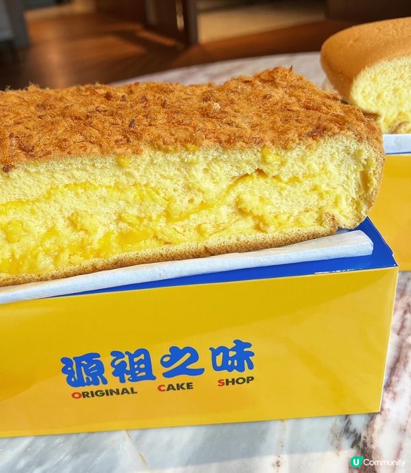 源祖之味古早味蛋糕店 (旺角)