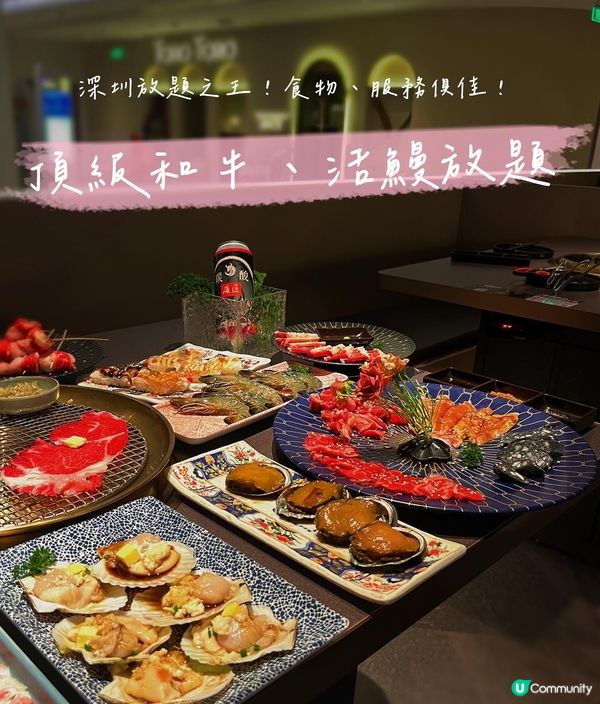 抵過香港太多‼️深圳高質活鰻、和牛、海鮮、甜品無限放題😆❤️