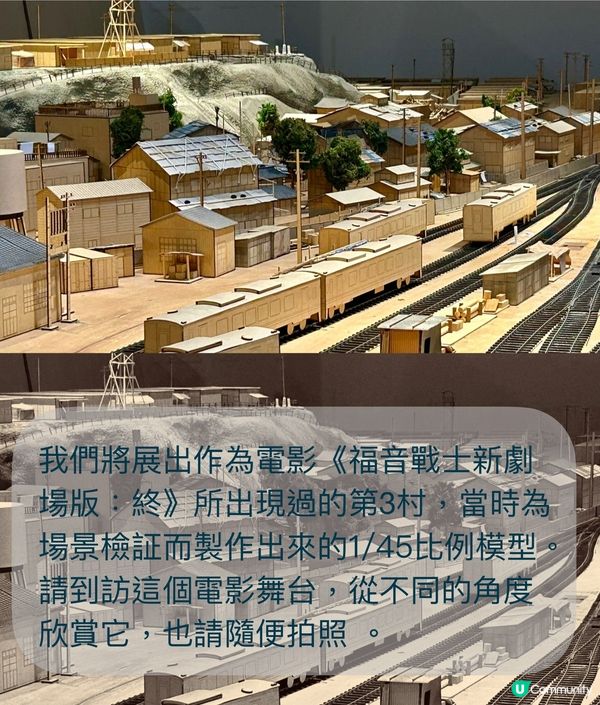 新世紀福音戰士MINI人類補完計劃@Small World