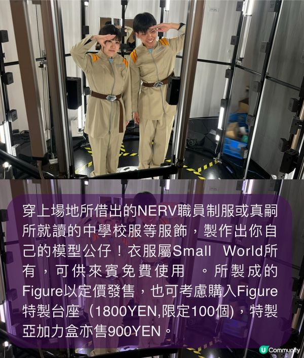 新世紀福音戰士MINI人類補完計劃@Small World