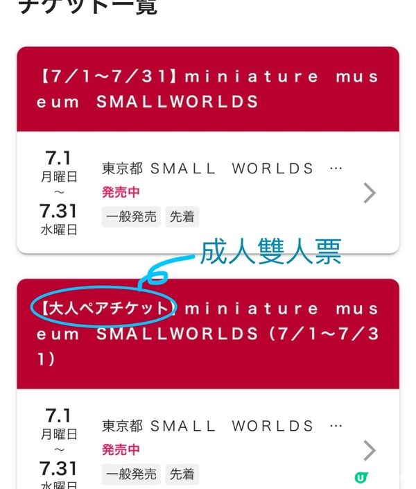 新世紀福音戰士MINI人類補完計劃@Small World