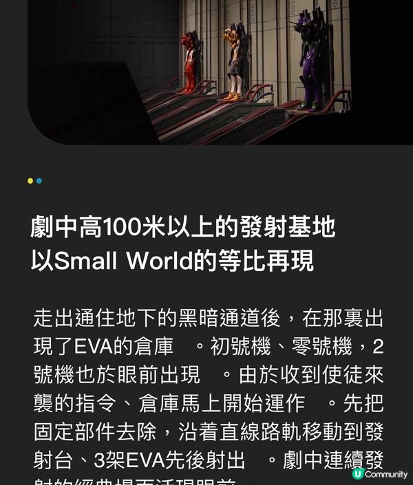 新世紀福音戰士MINI人類補完計劃@Small World