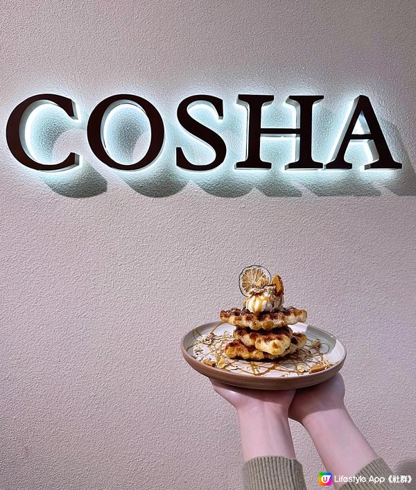 Aussie Style健康Brunch • Cosha