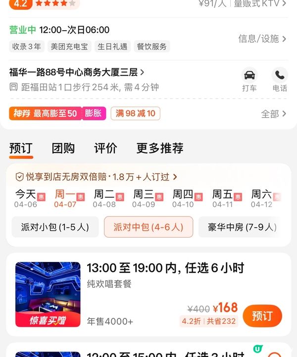 深圳K後報告- W Party KTV🎤