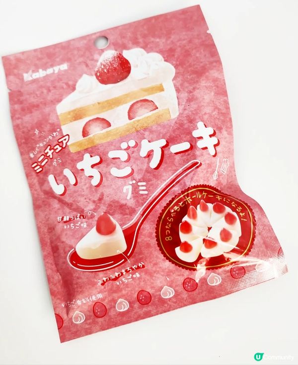 蛋糕形狀嘅草莓味軟糖🍰