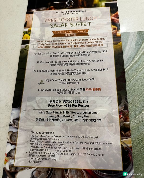 OysterMine x 香港生蠔關注組