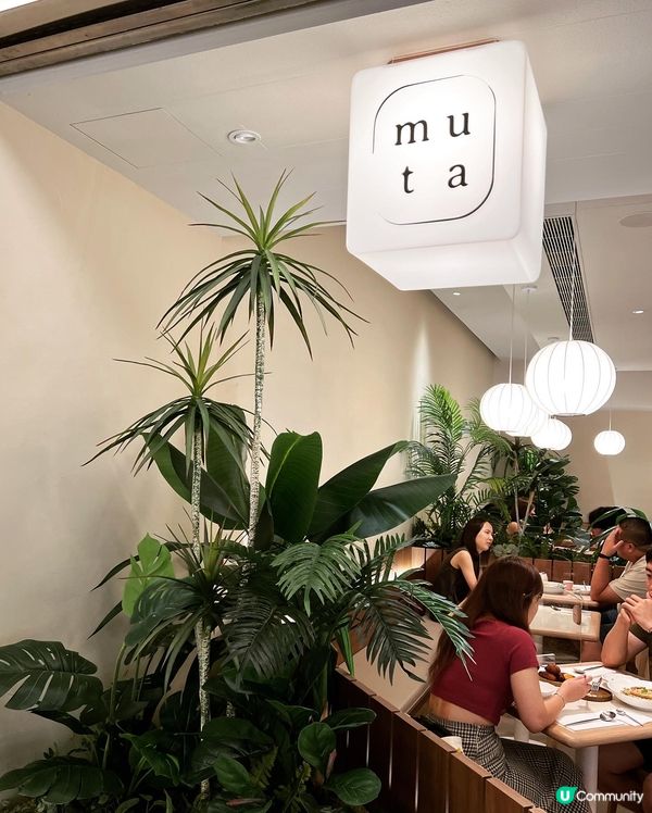 MUTA Restaurant (尖沙咀)