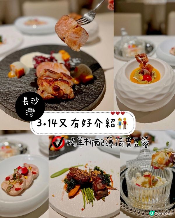 3·14又有好介紹👫