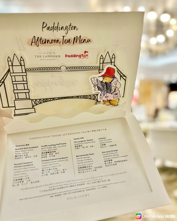 Paddington Bear Afternoon tea 