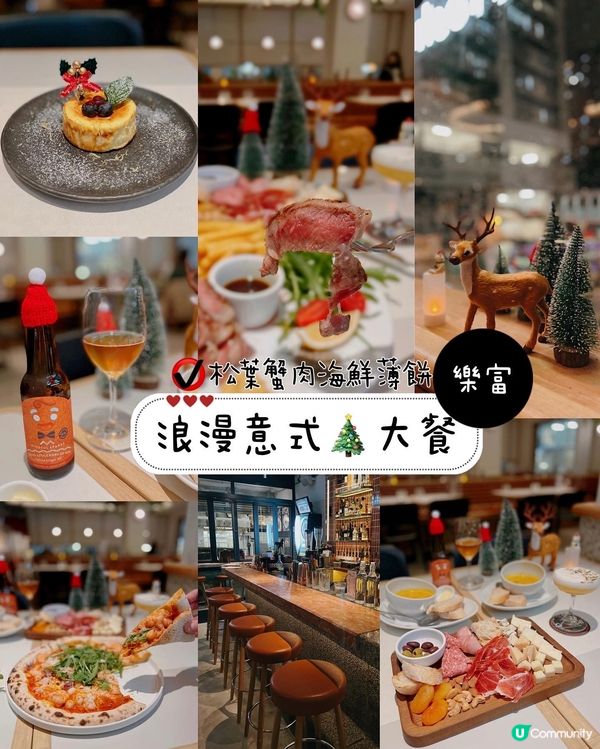 咁啱喺屋企附近成日都行過  就嚟聖誕節同男朋友提早食聖誕大餐...