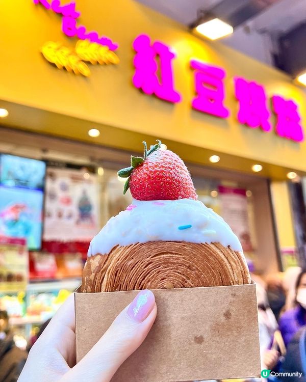 🌟旺角超人氣車輪包❤️紅豆烘焙