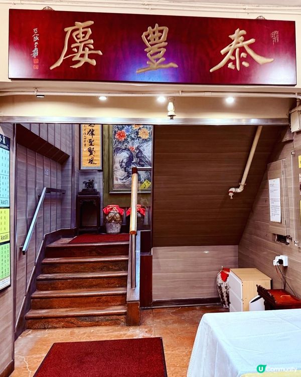 🔥尖沙咀隱世京菜! 60年泰豐廔鹽爆管廷脆到飛起!🔥