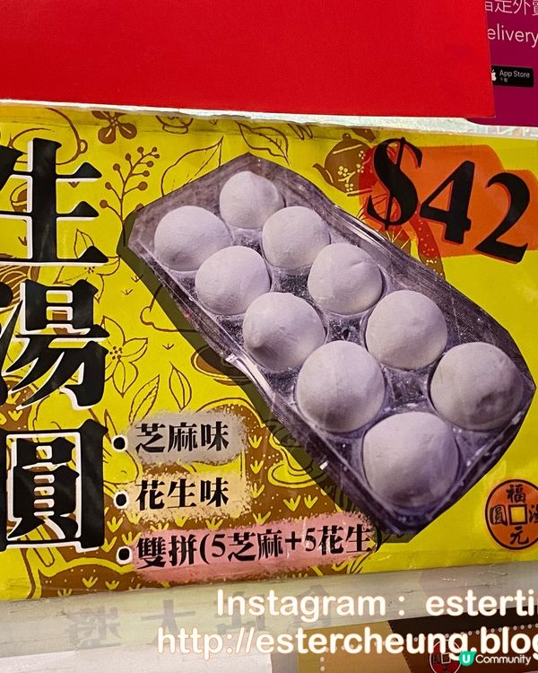 🍡 團團圓圓 #元宵節吃湯圓