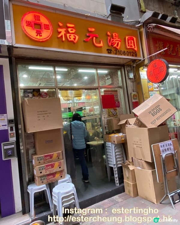 🍡 團團圓圓 #元宵節吃湯圓