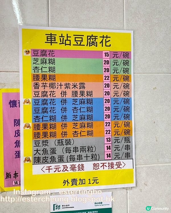 #再遊大澳 😋 #車站豆腐花