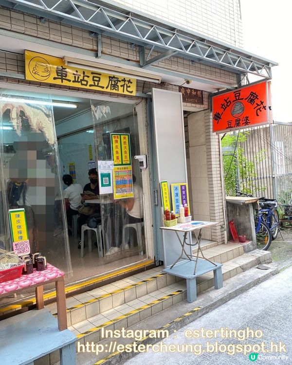 #再遊大澳 😋 #車站豆腐花