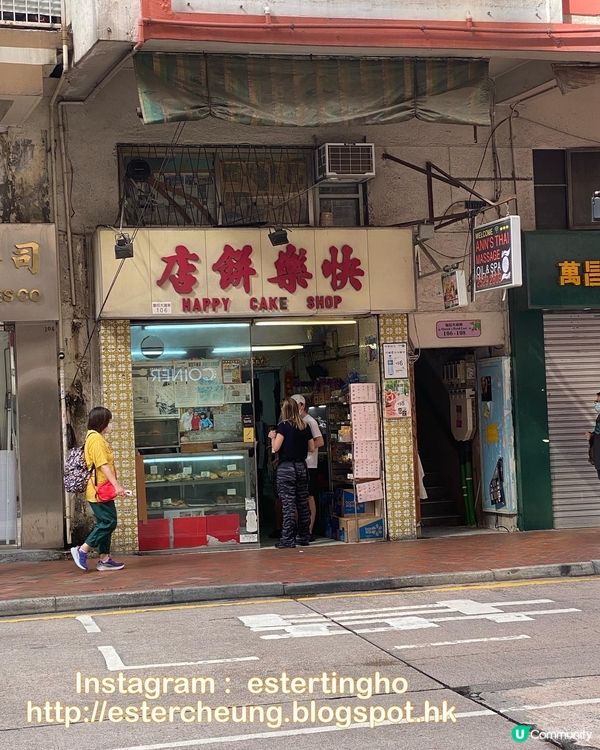🍞老牌麵包店📍快樂餅店 ⚠️ 8月2日結業。想食快啲去啦 !...