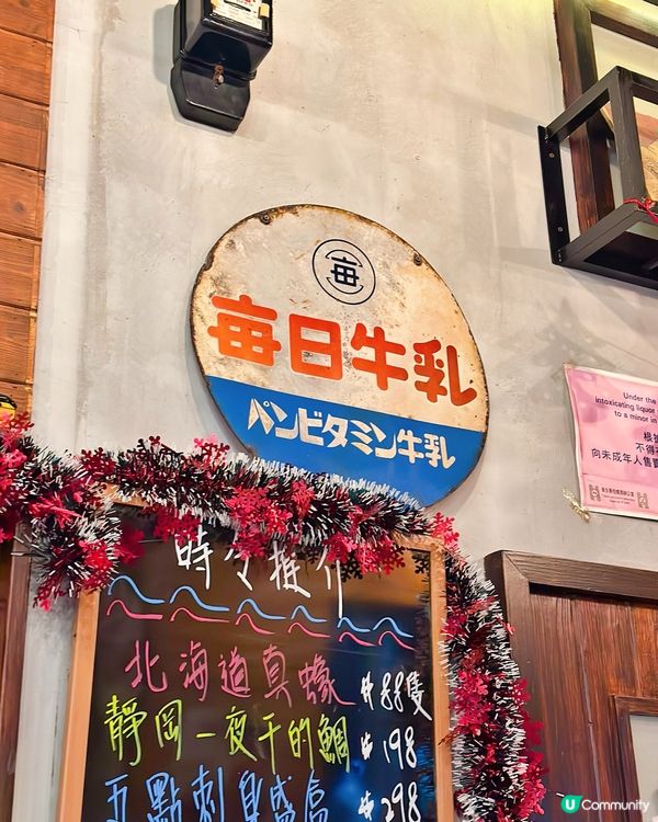 🌸味道樂居酒屋🌸