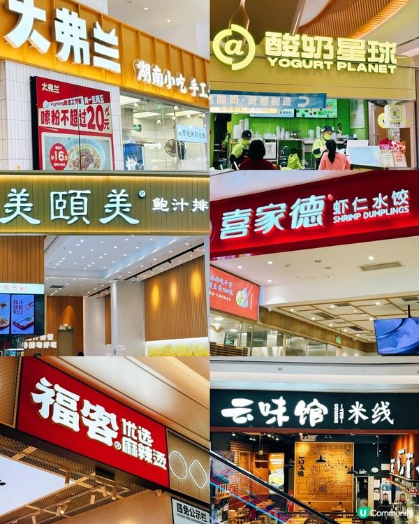 😍 北上好去處! 在深圳可以玩一天的商場