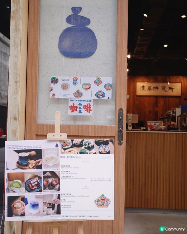 長沙灣涼茶x木系Cafe 南本草🌿