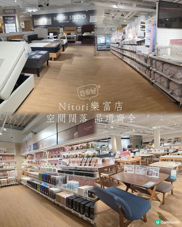 日本國民家具品牌 Nitori 樂富店開幕了