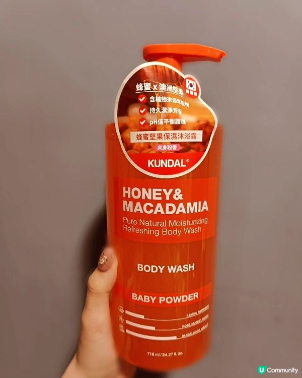 ## 🍯 澳洲堅果蜂蜜沐浴露，真係正！
