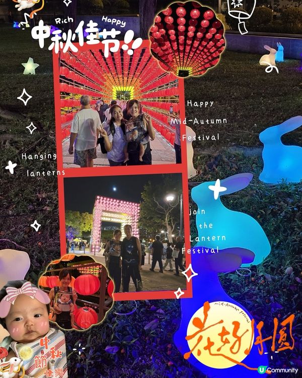 中秋沙田公園賞燈兔！🐰🏮 千燈映月等你嚟！