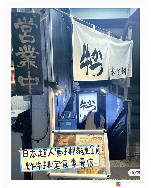 日本超人氣排隊連鎖炸牛排定食專賣店