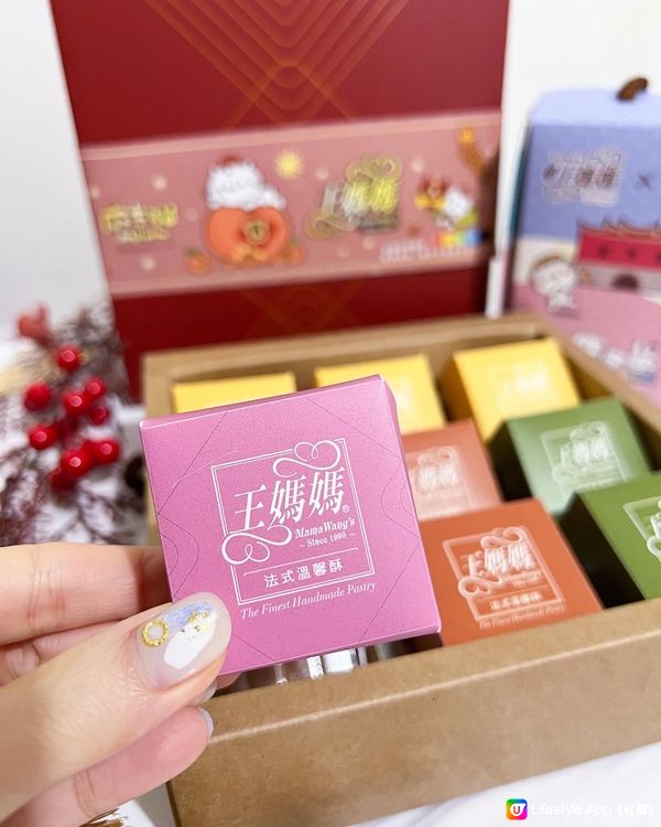 🌟台灣人氣伴手禮💝王媽媽法式溫馨酥