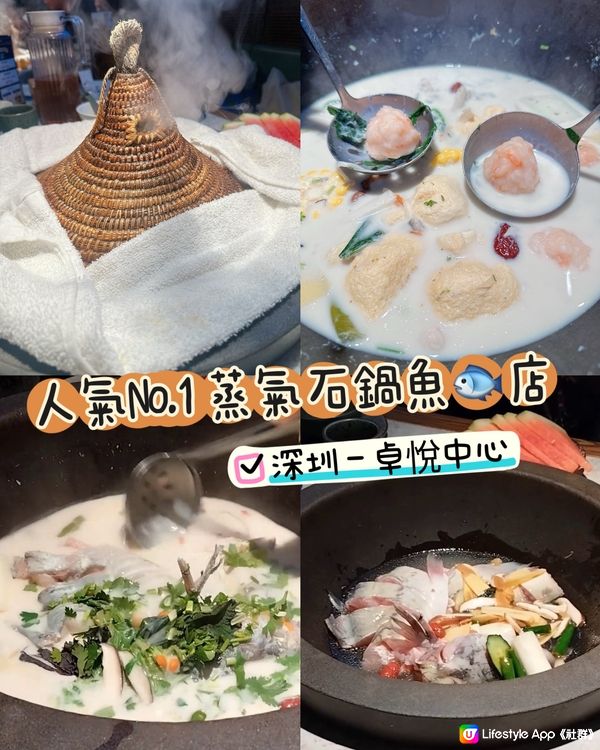 人氣No.1 蒸氣石鍋魚🐟店