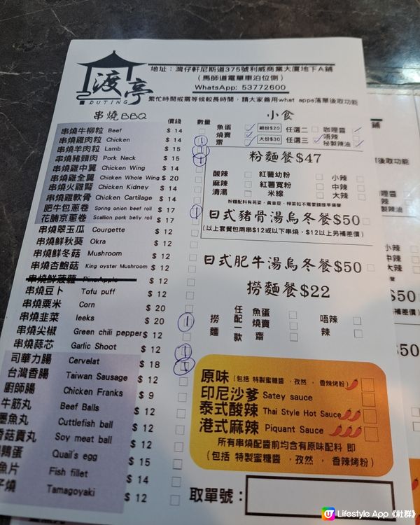 一家人自家製串燒小店