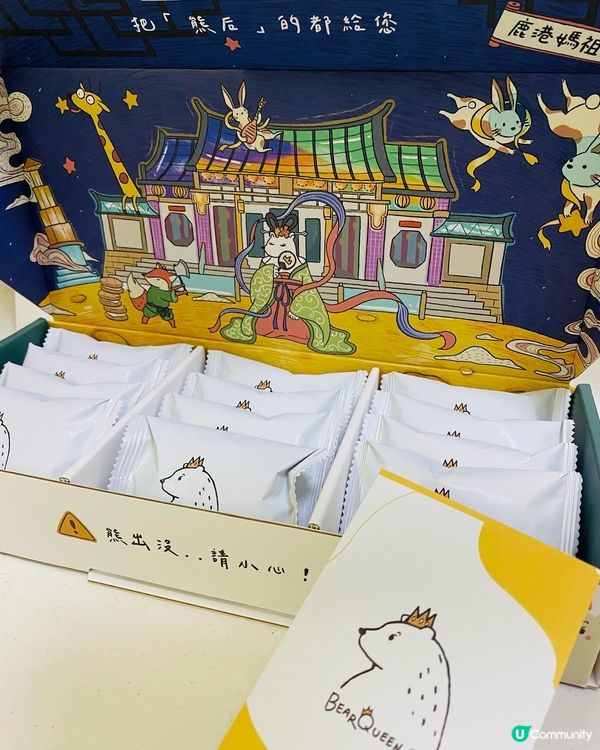 台灣伴手禮