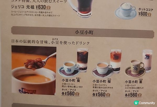 名古屋必吃早餐