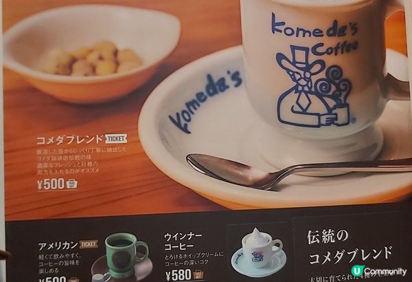 名古屋必吃早餐