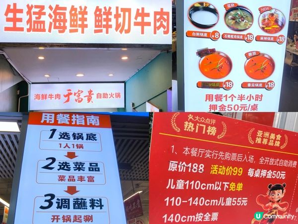 激抵！深圳東門￥88 手切鮮牛肉+即撈活海鮮+刺身火鍋放題