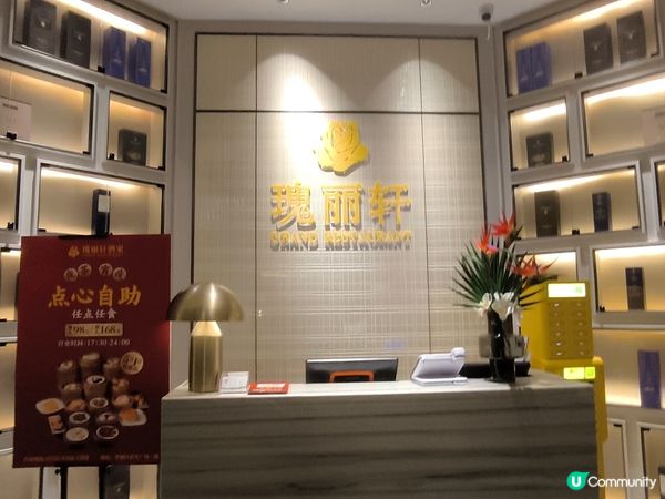 萬麗酒店中菜廳 點心放題￥84 點心2人餐 ￥135 近國貿