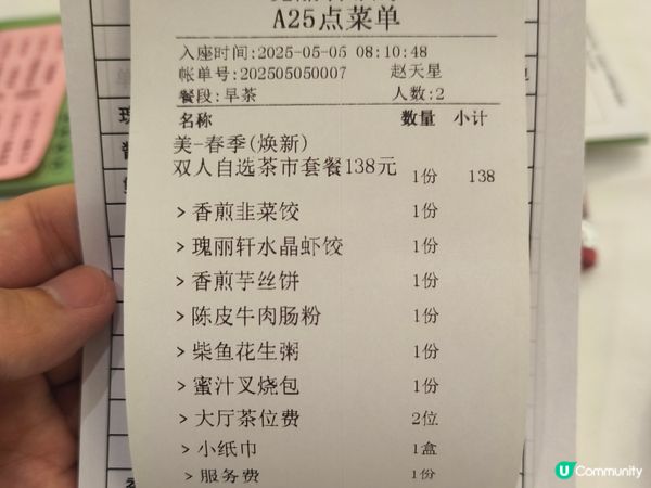 萬麗酒店中菜廳 點心放題￥84 點心2人餐 ￥135 近國貿