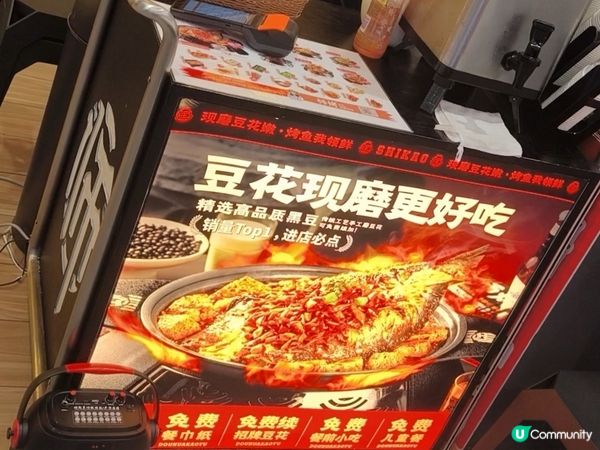 師烤 人均￥54.5 大大盤特色豆花烤魚2人餐+半放題