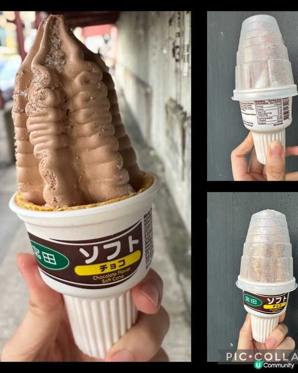 宮田朱古力雪糕筒