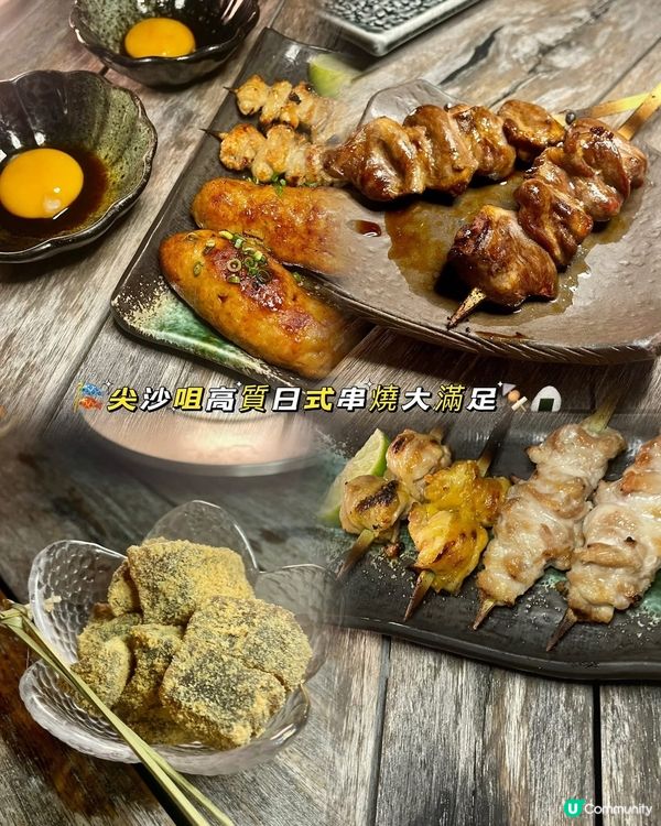 🎏尖沙咀高質日式串燒大滿足🍢🍙
