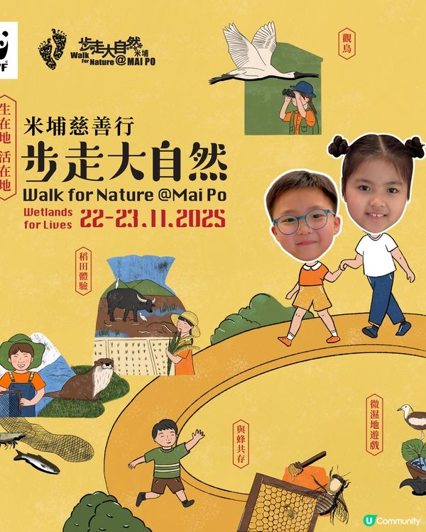 米埔步走大自然2025！親子必去！🏞️🦚