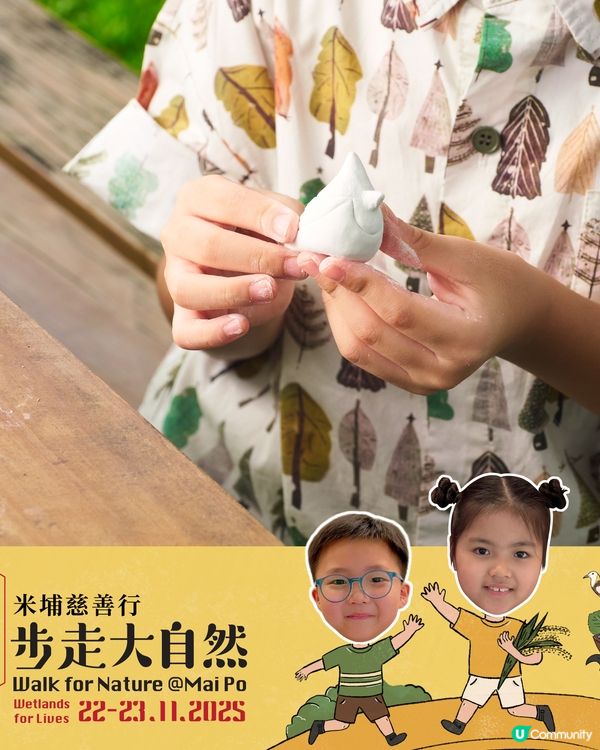 米埔步走大自然2025！親子必去！🏞️🦚