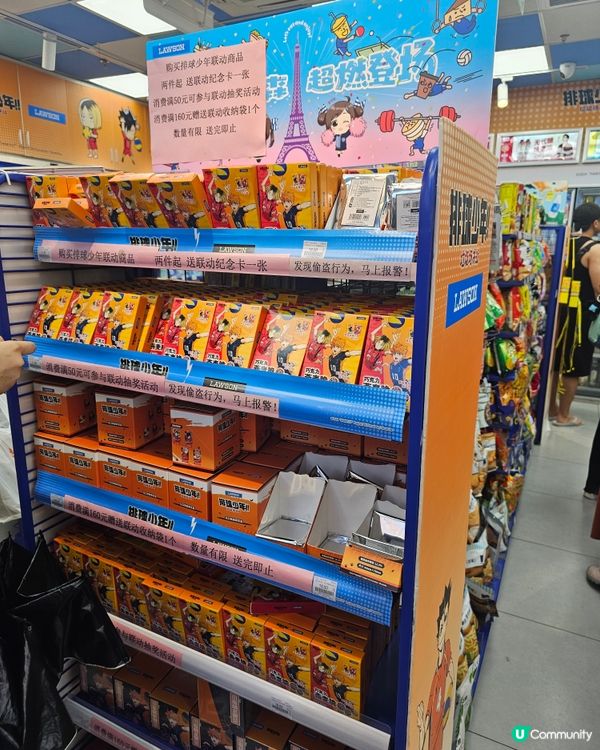 🏐Lawson ×排球少年!!垃圾場決戰！

📍