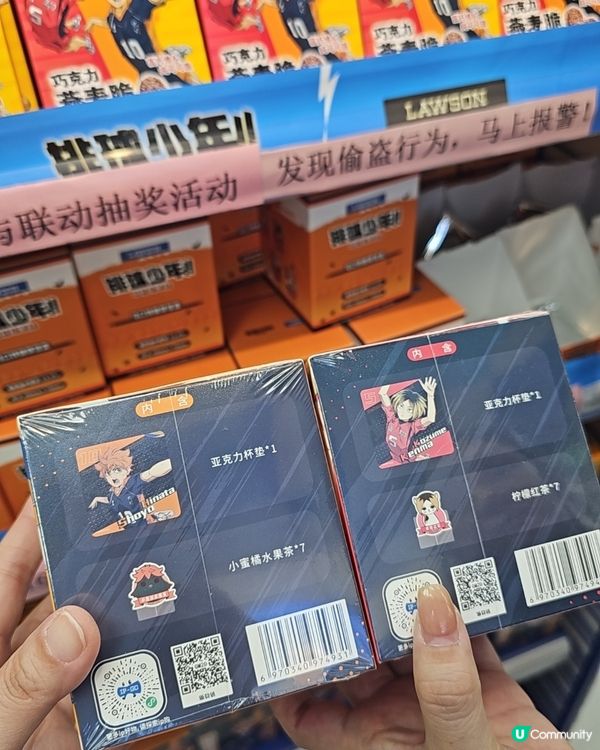 🏐Lawson ×排球少年!!垃圾場決戰！

📍