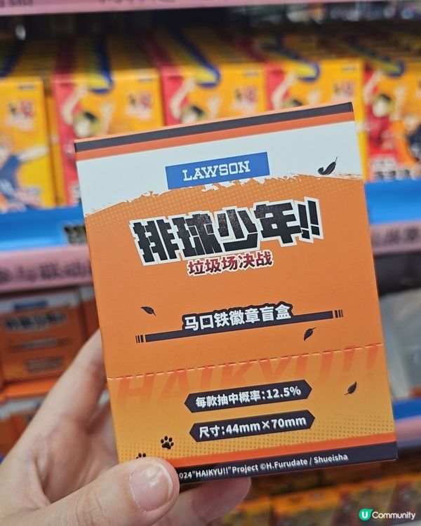 🏐Lawson ×排球少年!!垃圾場決戰！

📍